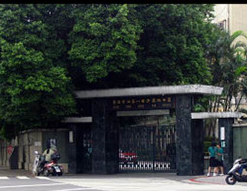 http://upload.wikimedia.org/wikipedia/commons/thumb/c/c3/TaipeiFirstGirlsHighSchool.jpg/300px-TaipeiFirstGirlsHighSchool.jpg